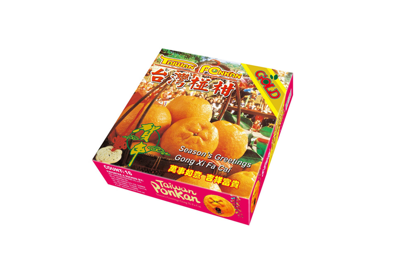 Ponkan Mandarin Orange (Taiwan) 台湾椪柑